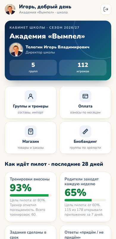 Кабинет школы