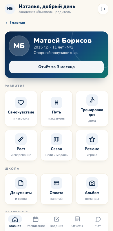 Раздел ребёнка